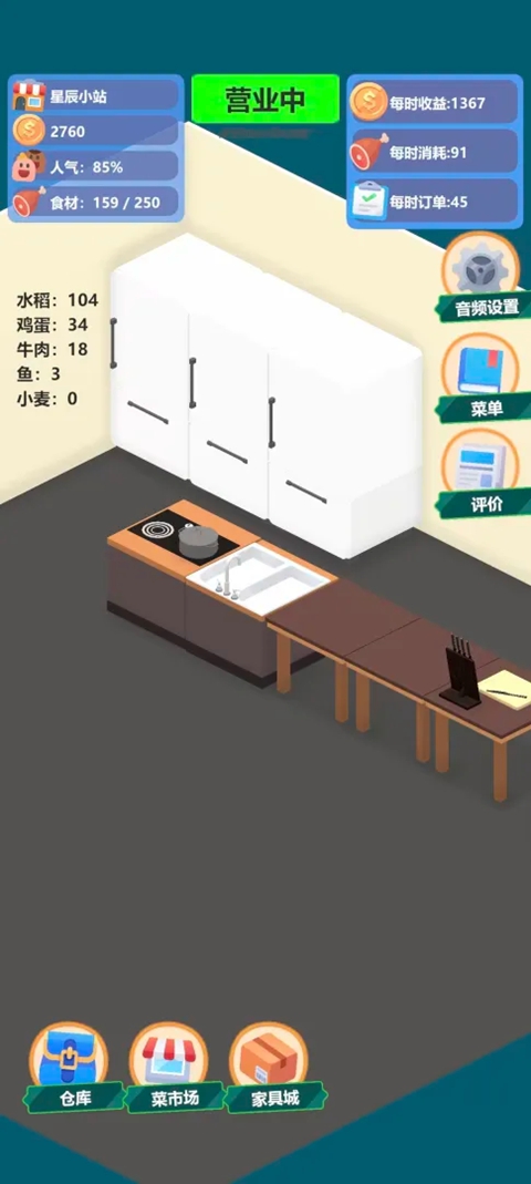 喵喵餐厅 截图3