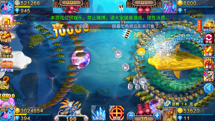 电玩捕鱼机大乌龟 截图3