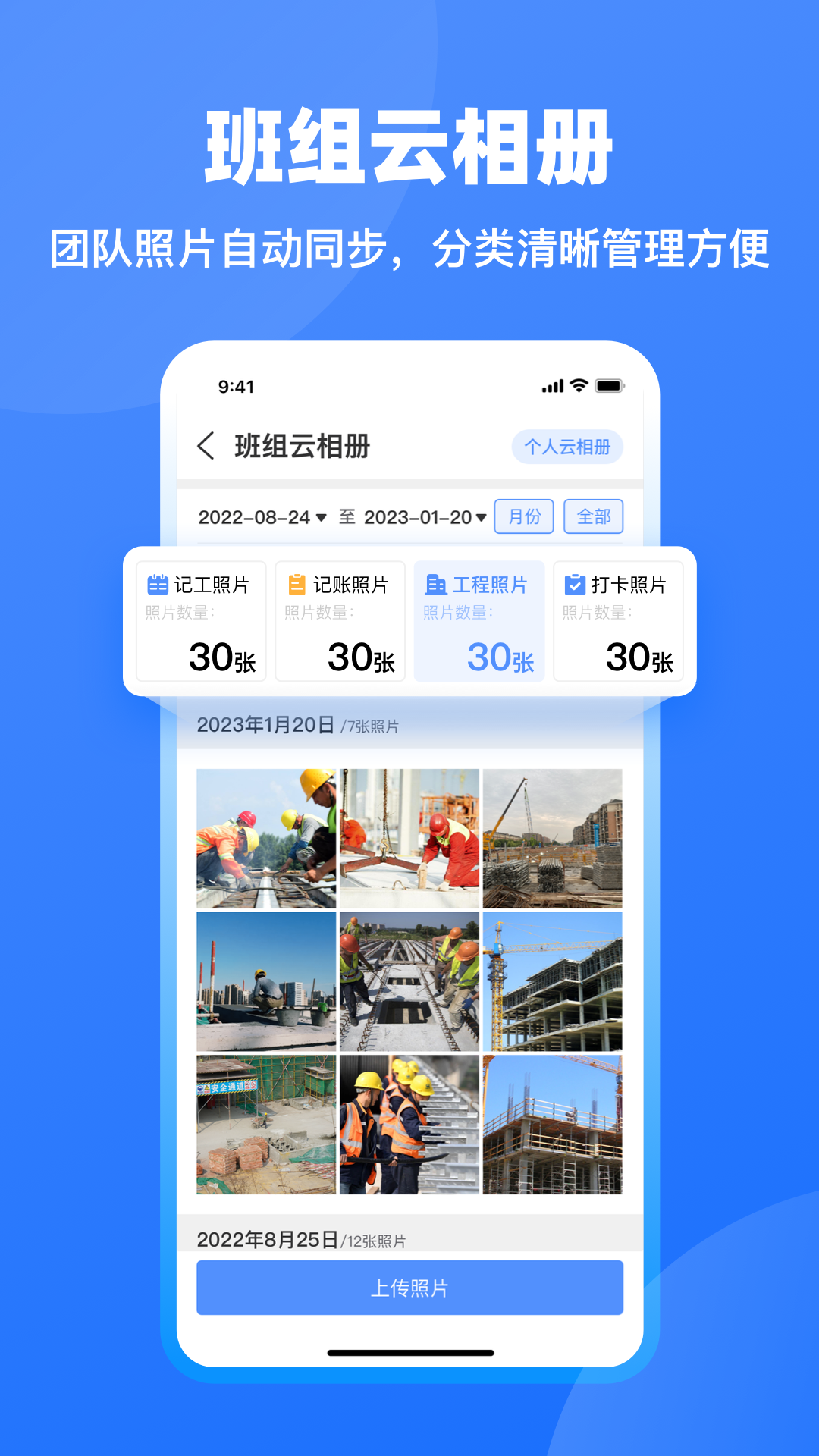 魚泡記工app官方版 截圖4