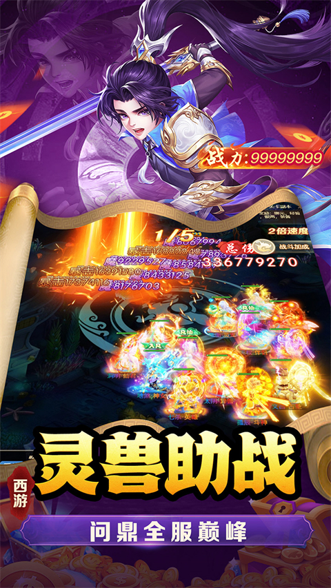 武道将魂(内置0.1折) 截图5
