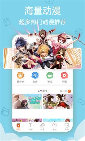 漫蛙漫画 截图1