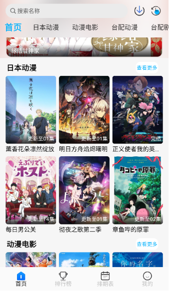 亞托動漫app官方免費下載 1