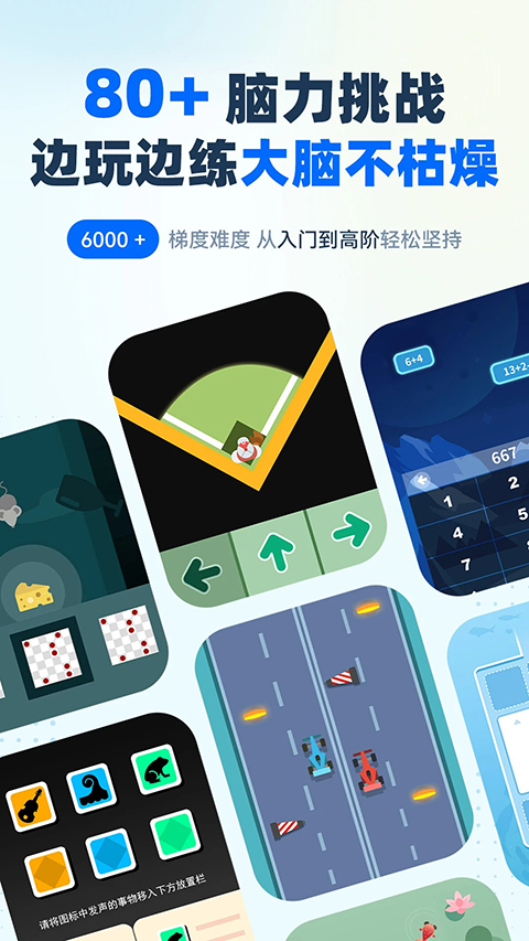 未来之光app 截图4