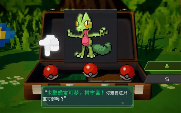 伽马绿宝石 截图1