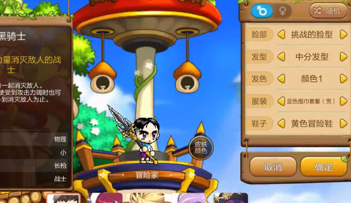 冒险岛枫之传说怀旧版 截图4