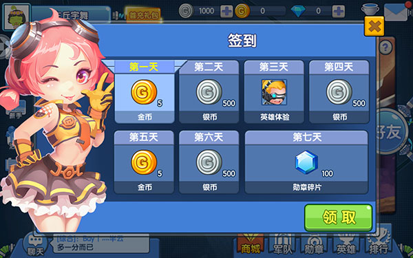 小小突击队 1