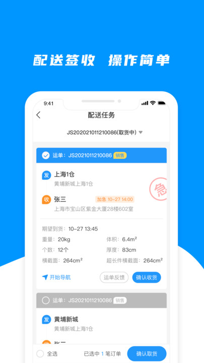 小飞熊安卓版 截图2