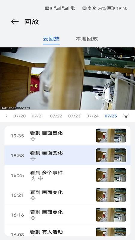 小豚當(dāng)家室外攝像頭 截圖1