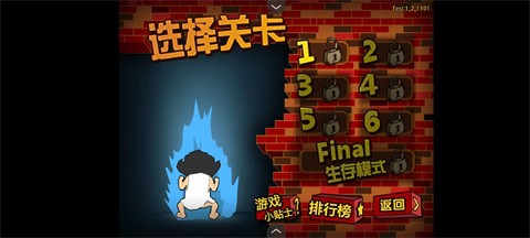 釘子戶大戰(zhàn)拆遷隊(duì)瘋狂版 截圖2