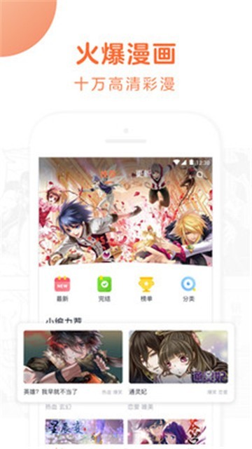 神之塔漫画 截图2