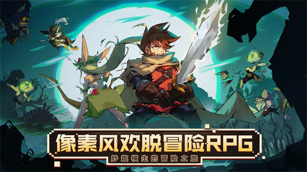 使命先锋官方正版 截图2
