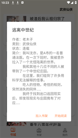 輕文閣官方版 截圖1
