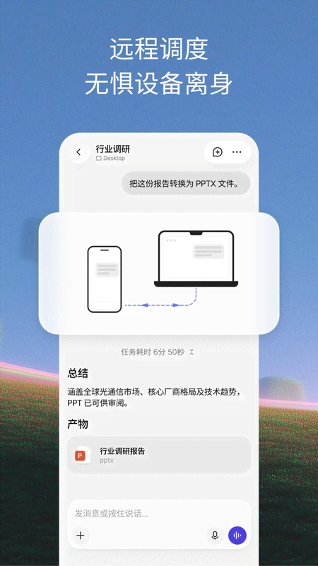 TRAE 截图3
