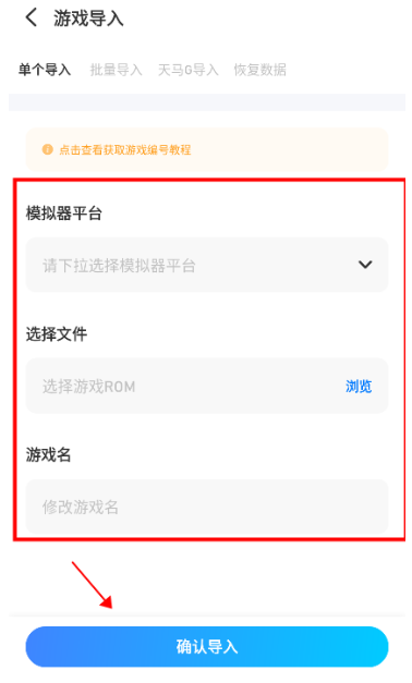 爱吾游戏宝盒2026正版 截图2