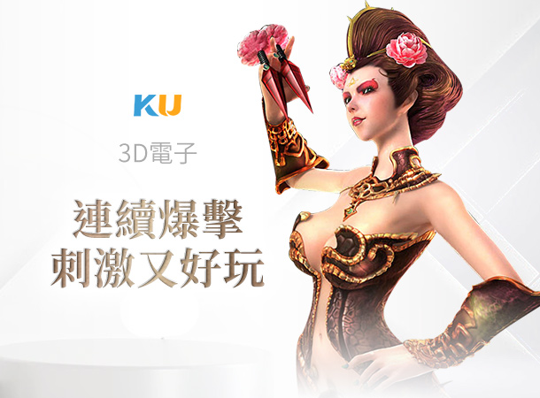 KU彩票 截圖1