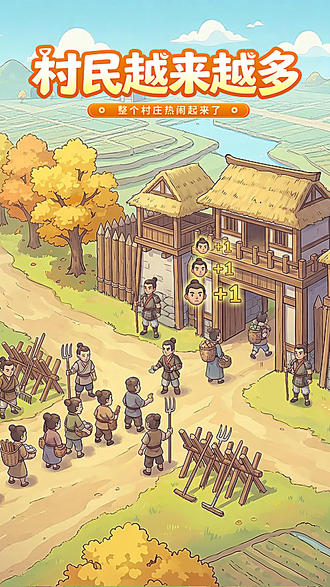 这城有良田华为版 截图2