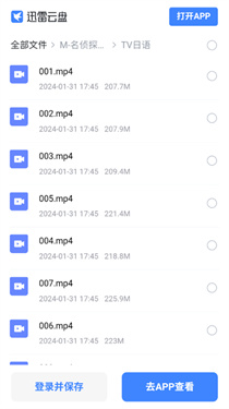 盘么么 截图2