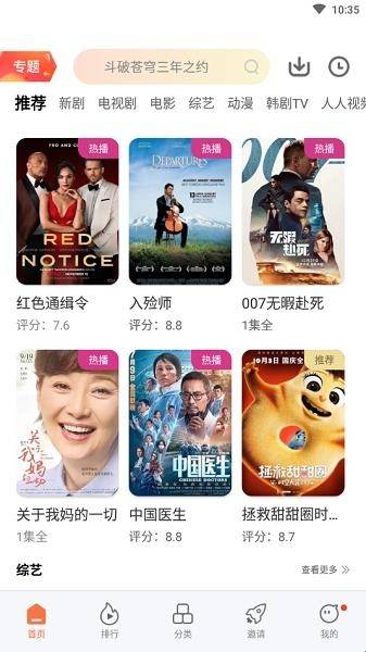橘子视频无广告版最新 截图1