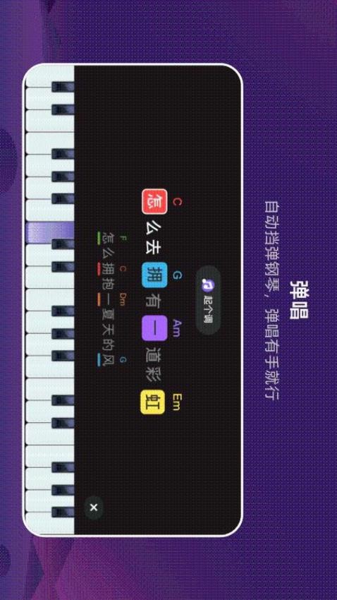 TheONE智能钢琴app 截图3
