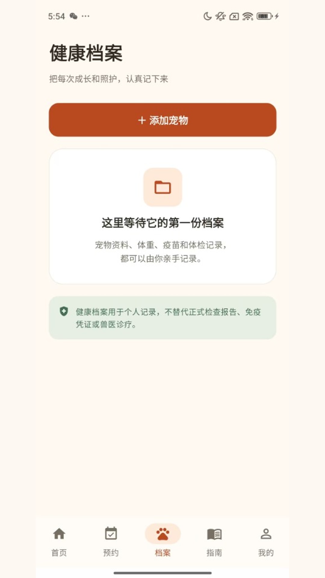 爪抓乐 截图1