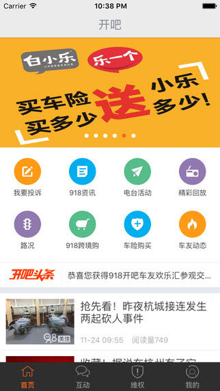 開吧安卓版 截圖3