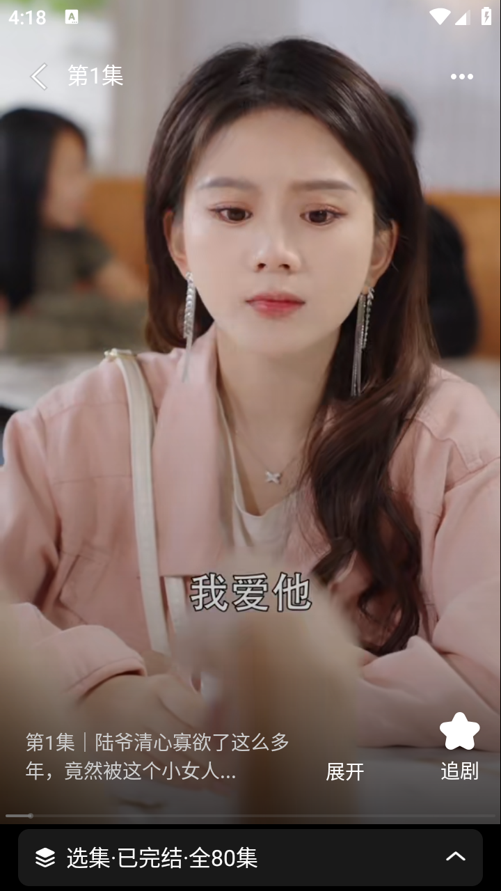 短剧漫剧免费看app正版 截图5