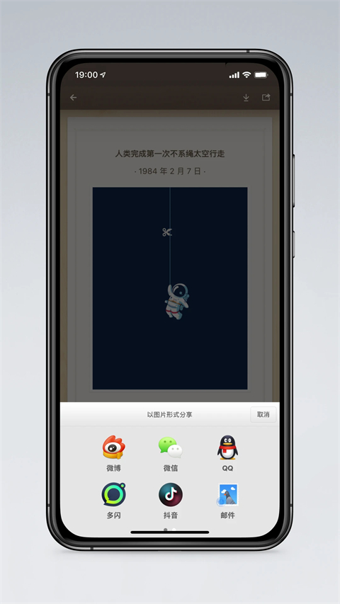 锤子便签App 截图2