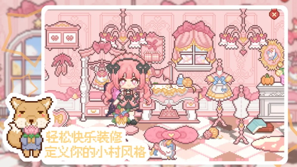 我的可爱村官方正版 截图2