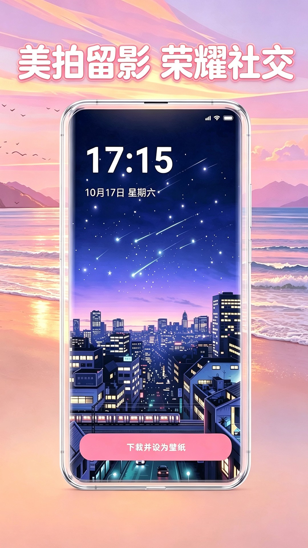 倒数猫DayStar 截图1