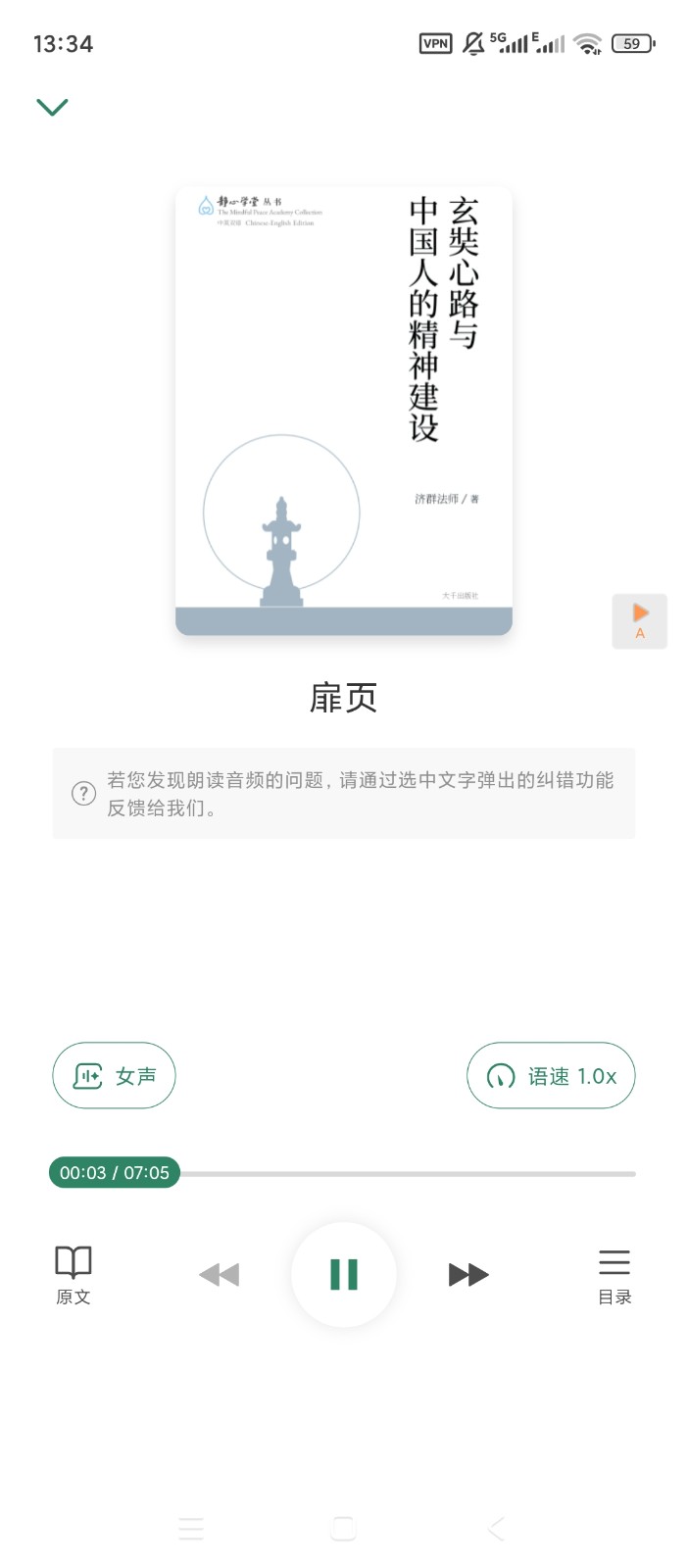 Meta Reading元读书 截图1