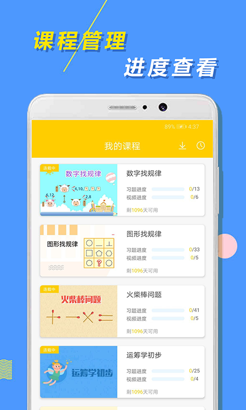 小學思維奧數(shù) 截圖3