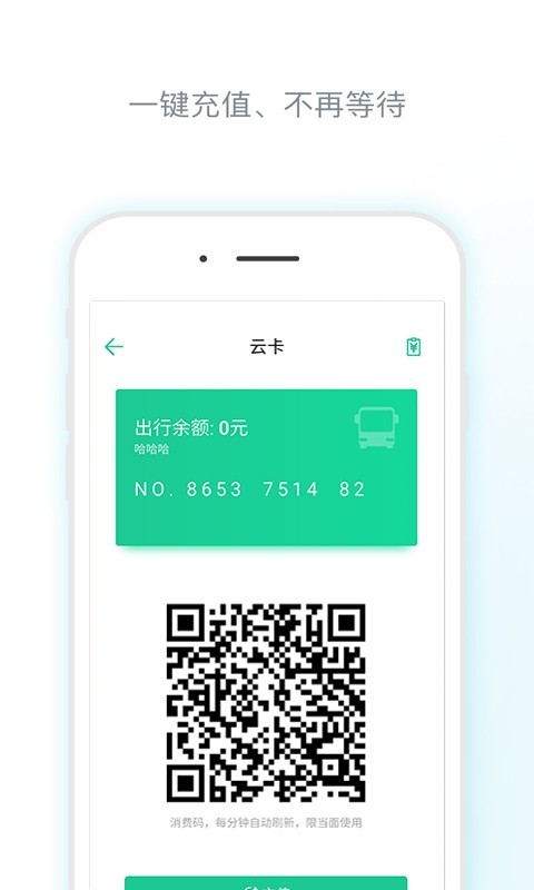 唐山行app最新版 截圖2
