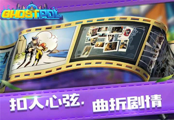 幽灵刑警手机版 截图2