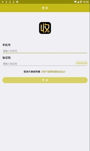 收款提示器 截圖3