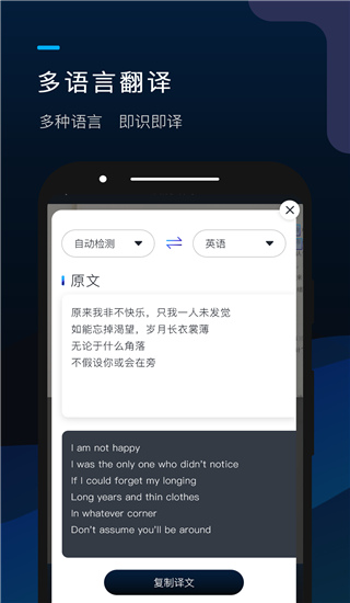 掌上识别王app 截图5