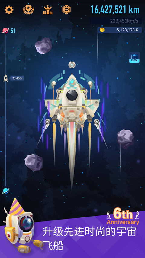 星际探险家 截图4