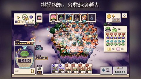 瓶中天地 截图4