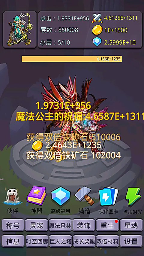 转生勇者打魔王 截图2