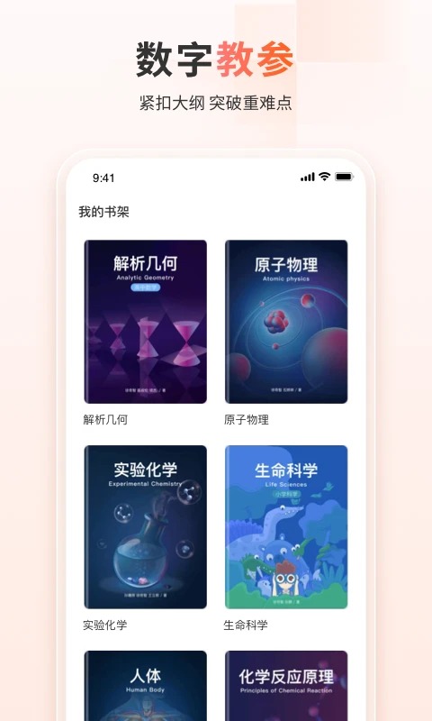 火花学院App 截图4