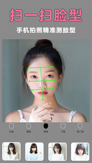 发型美美哒app 截图1