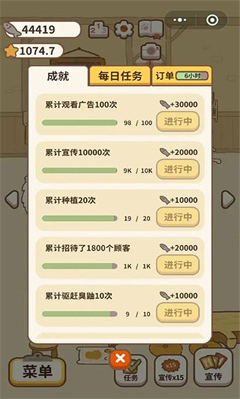 微觀micro 截圖3