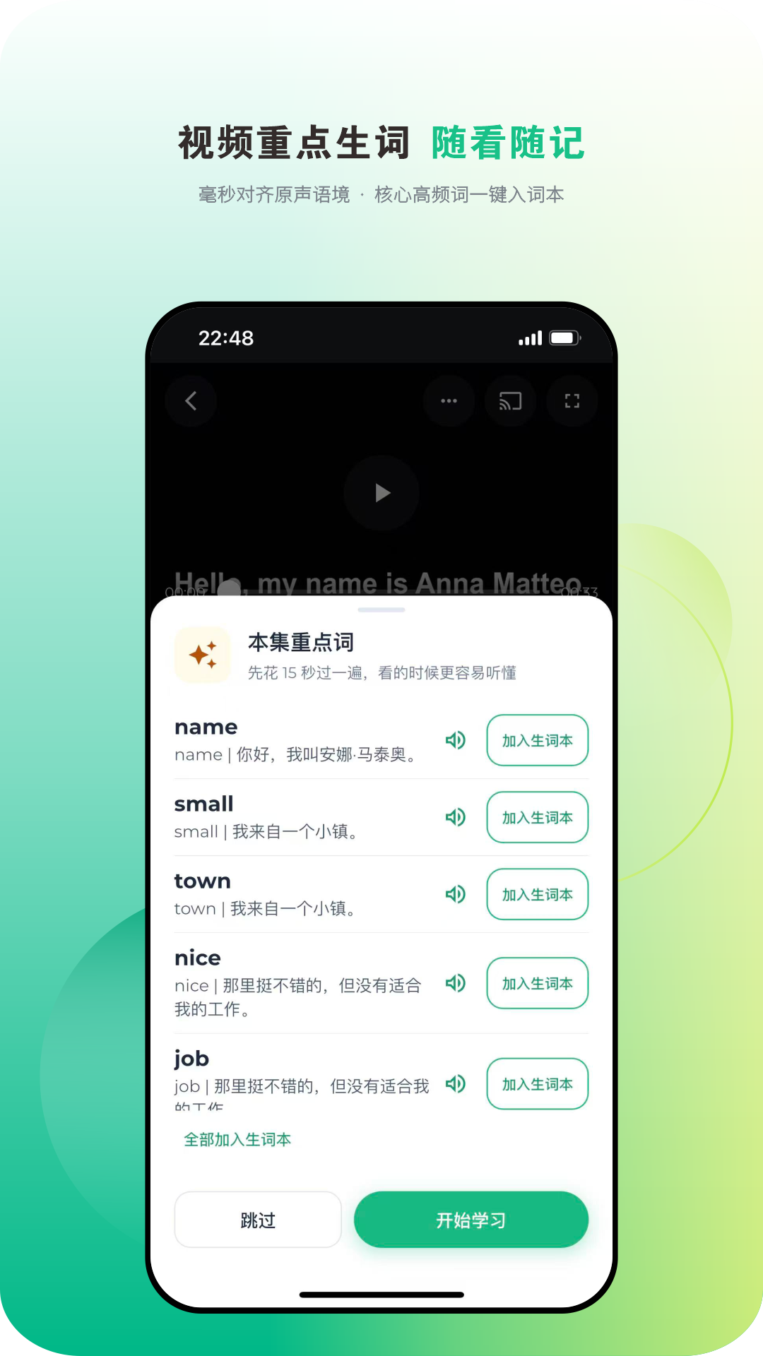 爱开口英语 截图3