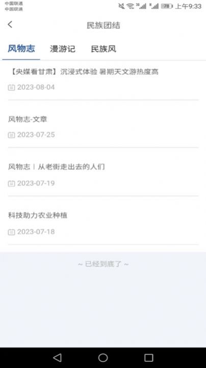 惠民发布2025最新版 截图2