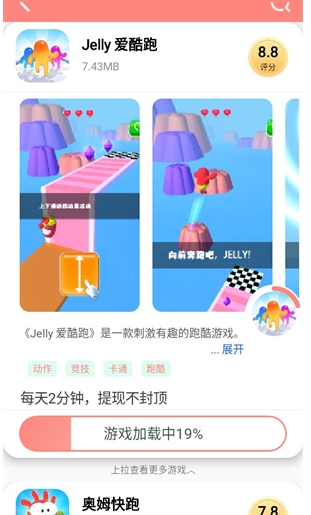 悅玩樂園 截圖1