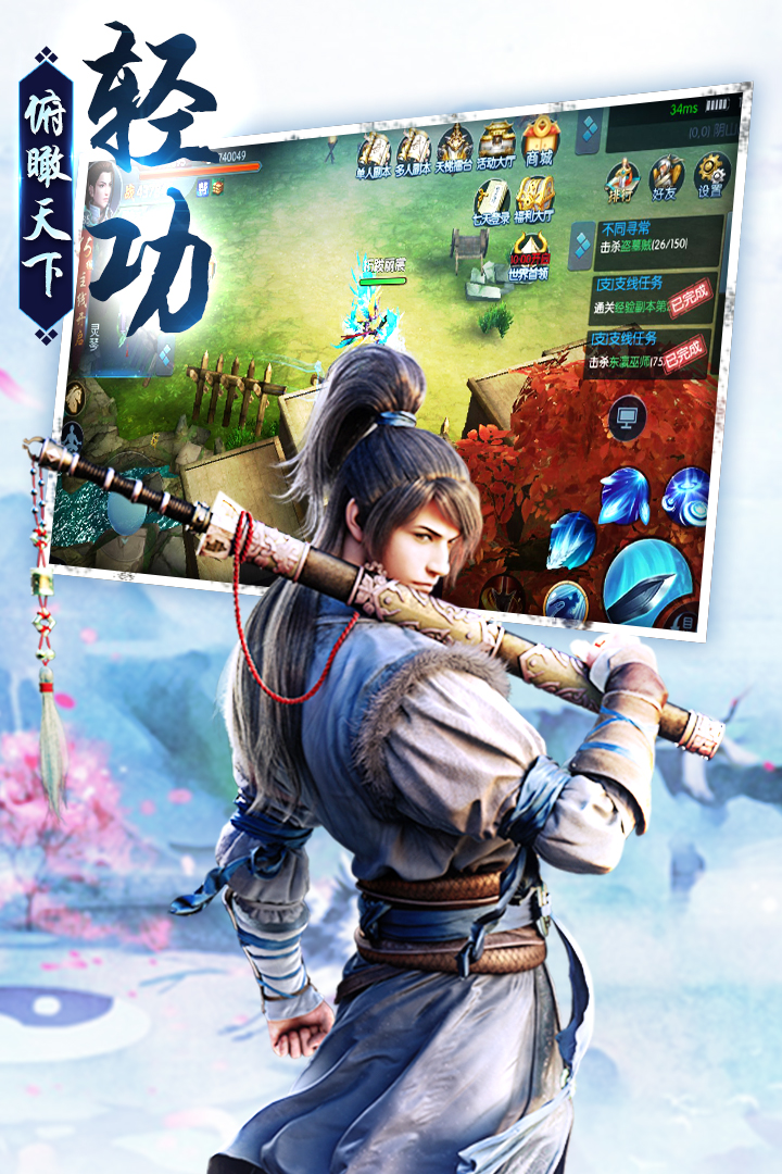 琉璃手游 截圖2