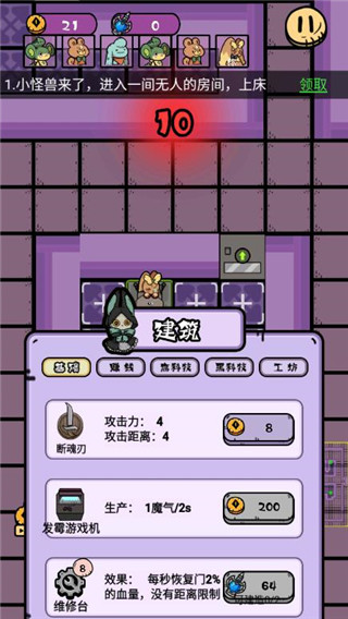 我是猎梦者官方正版 截图1