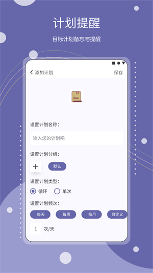 Continuo計劃 截圖3