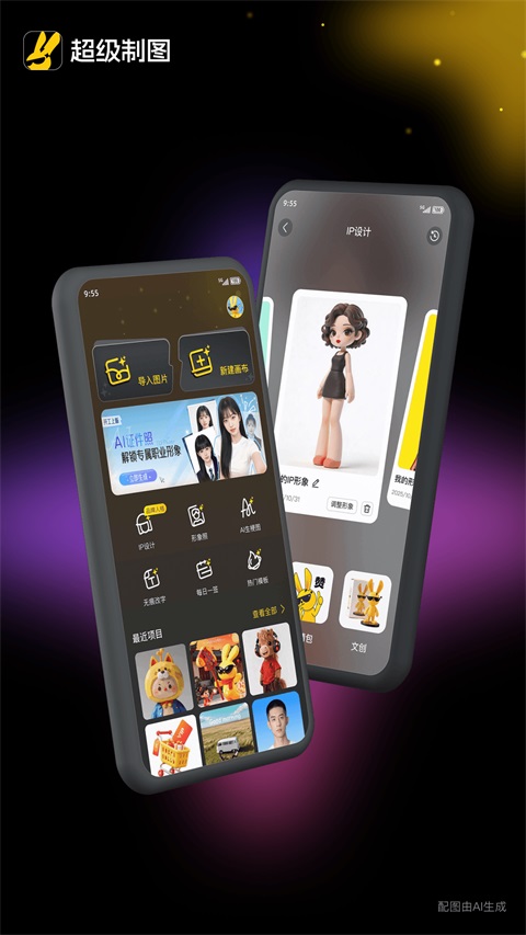 超级制图官方版 截图1