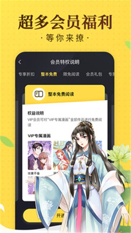 779mu木木漫画 截图1