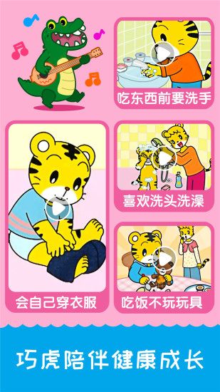 儿歌千千 截图1